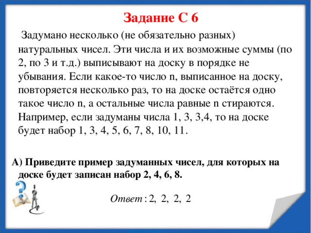 Последовательность чисел 1 11 21 1211. Задачи на задуманное число 5 класс. Выпиши все числа по порядку. Программа для выписывания числа 10 раз.