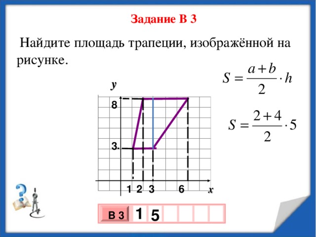 Площадь фигуры изображенной на рисунке y 5 x 2