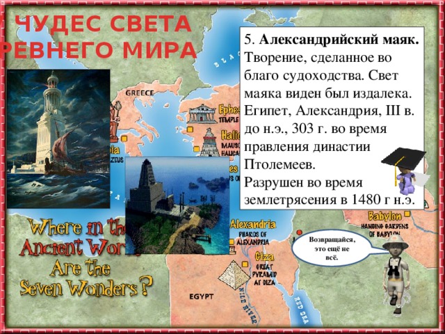 8 чудес света список и фото с кратким описанием