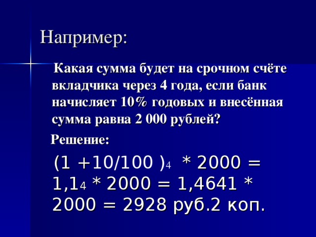 Сколько рублей в 100.000. Какая будет сумма. Какая сумма будет 10 процентов. 6 Процентов годовых. Сумма процентов годовых с 1000000.