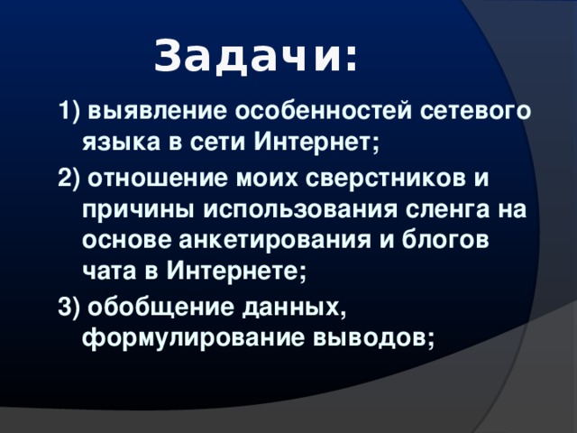 Причины образования компьютерного сленга