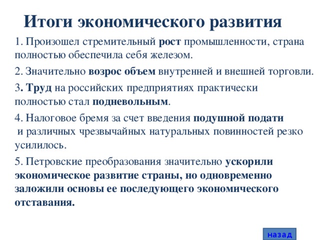 Азовские походы  1695, 1696 г. Причина: борьба за выход к морю для развития международной торговли Проблема: у России нет флота Итог: Азов взят, но не решена проблема выхода к морю, т.к. Черное море было под контролем Турции, что препятствовало торговле Азов. Старинная гравюра . 