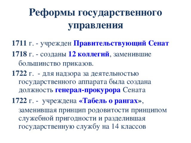 Азовские походы Русские войска осадили Азов в июле 1695 г. Второй  Азовский поход начался  в апреле 1696 г. Армия осадила Азов с суши, галерный флот – с моря. После 1,5 месяца осады Азов капитулировал. План крепости Азов. Каменные стены Земляные валы назад Рвы с водой 