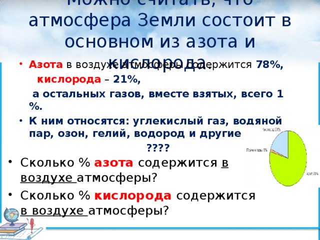 подготовка к егэ. уравнения состояния. фазовые переходы.