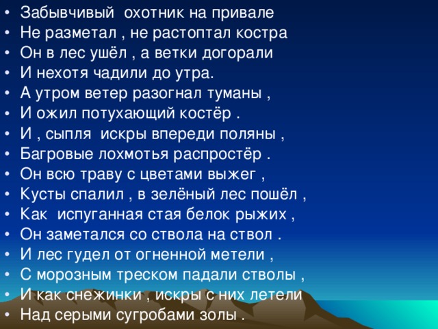 Я открыл окно и веселый ветер разметал все на столе