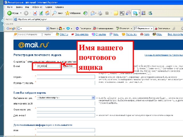 Почту название