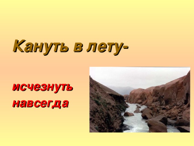 Давно кануло в лету - найдено 88 картинок