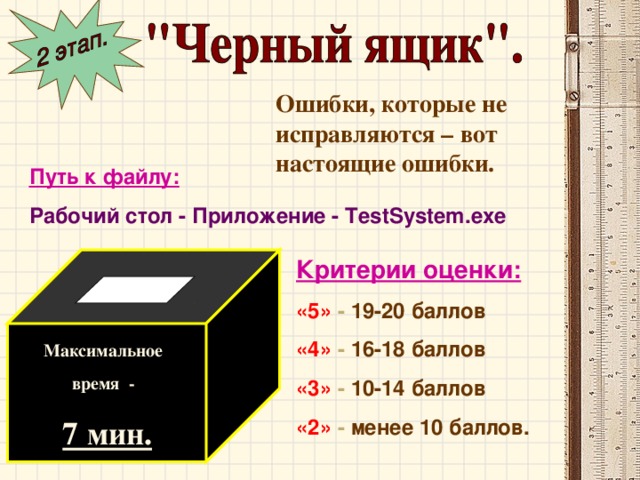 Вставка объекта Таблица в текстовый документ. Команда:  Таблица –  Вставить (Добавить) –  Таблица 