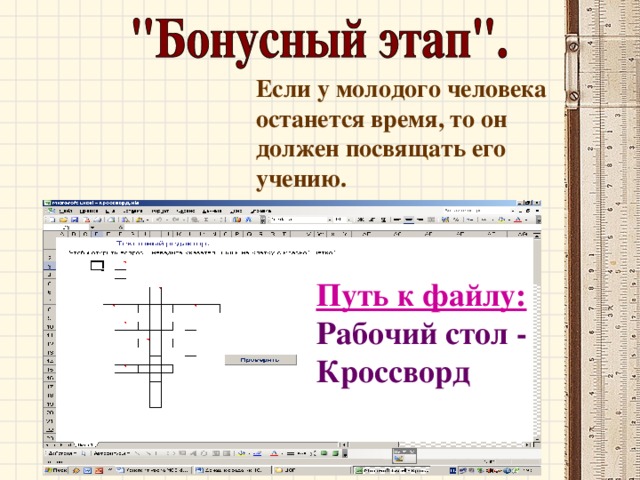 Тема : Тексты в компьютерной памяти  1. Какой объём памяти займёт приведённый ниже текст, если известно, что в нём используется кодировочная таблица ASCII ? Happy New Year, dear friends!! 2. C помощью приведённого в конце задания фрагмента кодировочной таблицы ASCII раскодируйте заданный текст: 98 121 99 107 32 105 115 32 109 121 32 100 111 103 46 3. C помощью приведённого в конце задания фрагмента кодировочной таблицы ASCII закодируйте заданный текст: I was born in 1975. 4. Сколько символов содержится в тексте, использующем таблицу ASCII , если известно, что он занимает 24 576 бит памяти? 