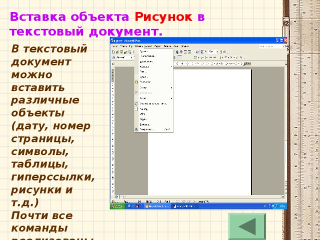 РАБОТА С ФРАГМЕНТАМИ ТЕКСТА  Возможные действия с выделенным фрагментом Выделение фрагментов текста переформатирование  изменение шрифтов фрагмент удаление  перемещение  копирование Буфер обмена Последовательность действий с использованием буфера обмена Буфер обмена фрагмент . . . . . . . . .  