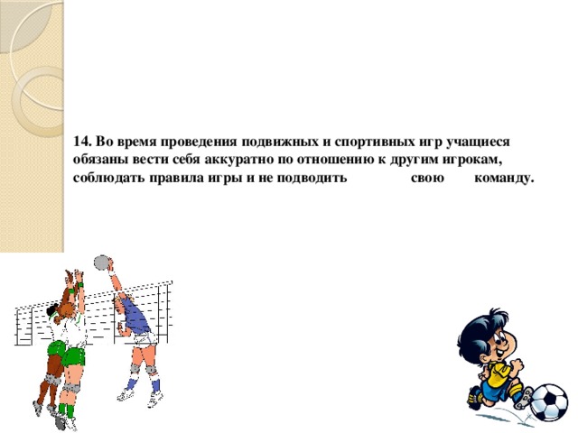 инструктаж по технике безопасности на уроках физкультуры легкая атлетика