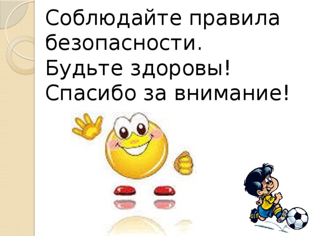 инструктаж по технике безопасности на уроках физкультуры легкая атлетика