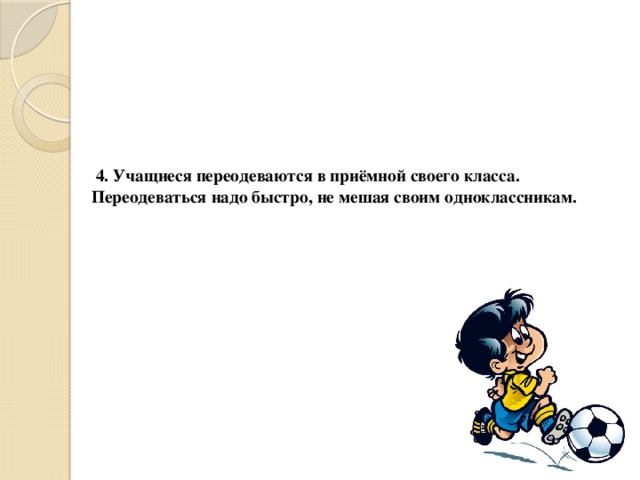 инструктаж по технике безопасности на уроках физкультуры легкая атлетика