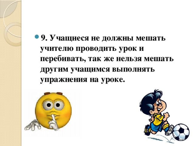 инструктаж по технике безопасности на уроках физкультуры легкая атлетика