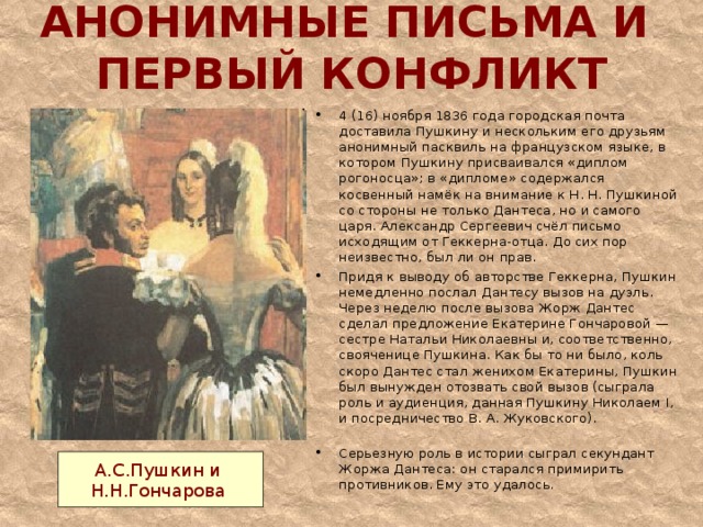 И в тот день когда граф уже ушел александр старался схема предложения