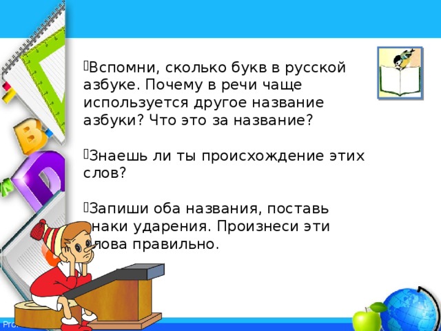 Рассмотри картинки произнеси слово название любого