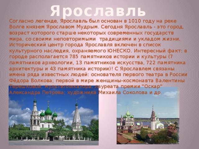 Доклад 