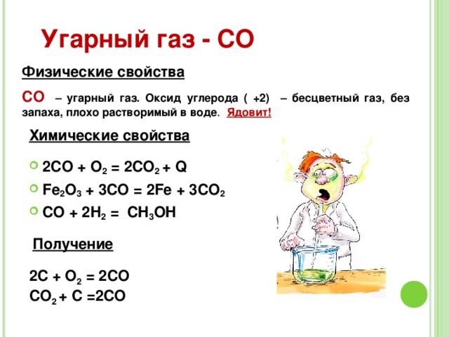 Учебный модуль №3 Закончите уравнения реакций C + O 2 = C + O 2 = C + H 2 = C + Ca = C + Al = C + C u O = C + FeO = C + H 2 O =   За каждую реакцию – 1 балл. Алгоритм ответов 