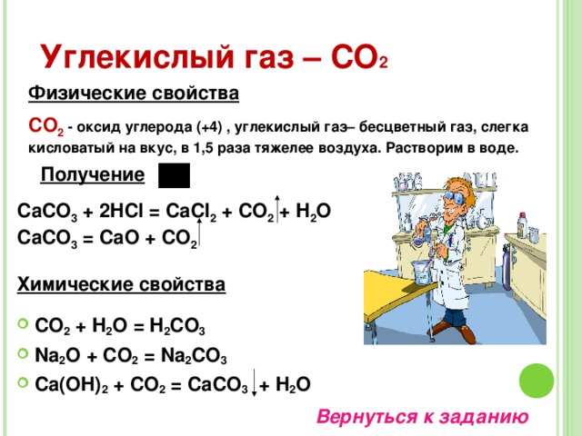 Учебный модуль №3 (алгоритм ответа) Закончите уравнения реакций  2C + O 2 = 2СО C + O 2 = СО 2 C + 2H 2 = СН 4 2 C + Ca = СаС 2 4 C + 3 Al = А l 3 С 4 C + C u O =С u + CO. C + FeO = Fe + CO, C + H 2 O = CO + H 2 ,  