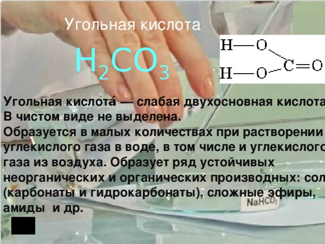 Учебный модуль № 4 Заполните таблицу Признак сравнения Оксид углерода II 1. Формула Оксид углерода IV   2. Получение     3. Физические свойства 4. Химические свойства         5. Применение       За каждую правильно заполненную строку – 2 балла. Алгоритм ответов 