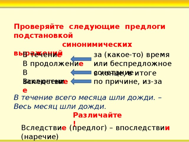 В продолжении двух