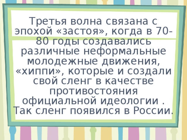 будет 3 волны. третья волна коронавируса. презентация три волны эмиграции. теория 3 волны тоффлера. три волны.