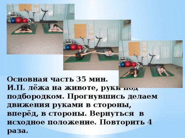 Стол движение первых. Стол движение первых