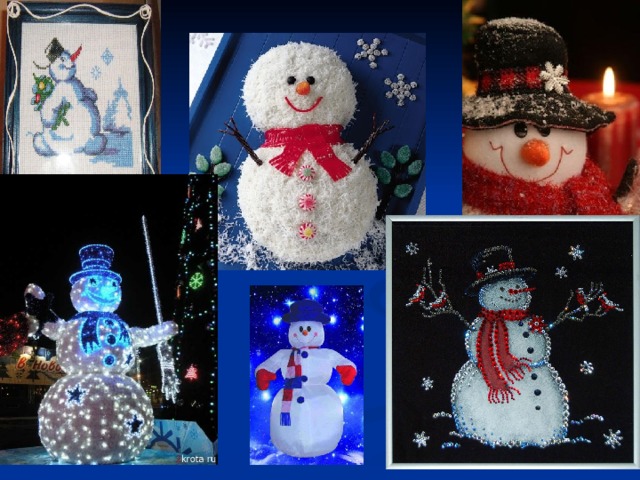  - Люди с раннего детства обожают этих снежных человечков. Поэтому делают своими руками мягкие игрушки, вышивки, торты в виде снеговика. И даже есть снеговик из кристаллов Сваровски. 