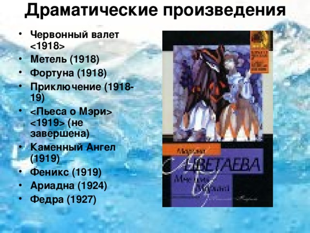Драматическое музыкальное произведение примеры