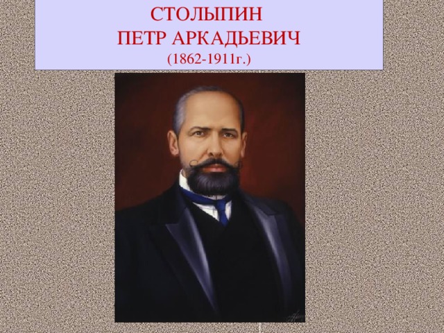 Политик п