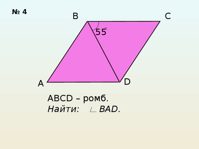 Найти bad