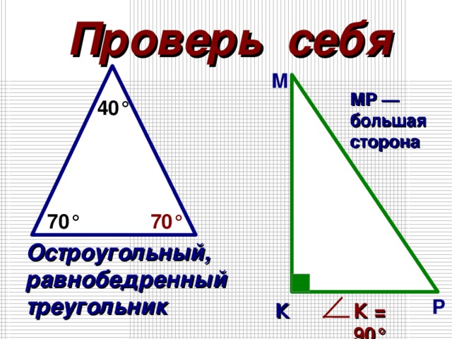Является ли равнобедренный треугольник остроугольным. Равнобедренный остроугольный треугольник. Начертить равнобедренный остроугольный треугольник. Равнобедренный треугольник остроугольный треугольник. Как выглядит равнобедренный остроугольный треугольник.