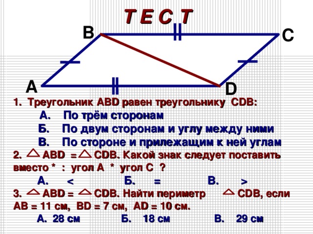 Найдите периметр треугольника abd. Периметр треугольника по двум сторонам. Как найти периметр треугольника 7 класс. Общая сторона треугольников. Как найти периметр треугольника 7 класс геометрия.