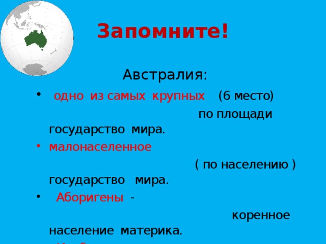 Мельбурн. Основан в 1835г.  Население – 3,8 млн.чел . 