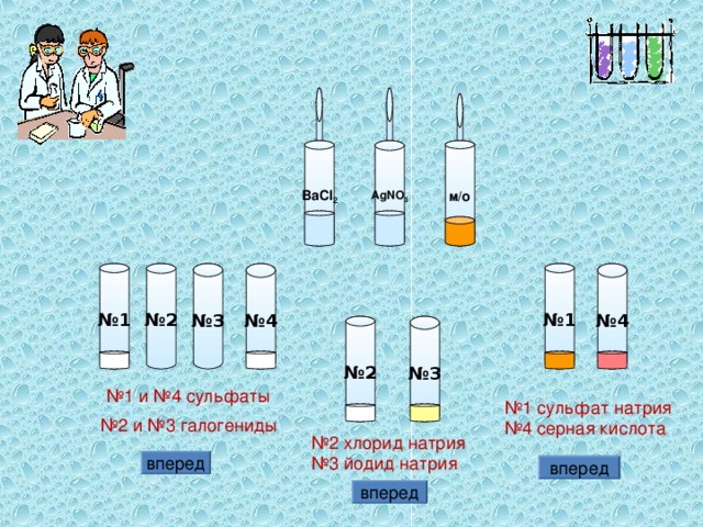 Какие из реакций обмена схемы которых bacl2 agno3 будут протекать до конца