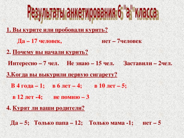 Как правильно писать попробывал или попробовал. Не пробывали или не пробовали. Пробывать или пробовать как правильно. Как пишется слово пробывать или пробовать.