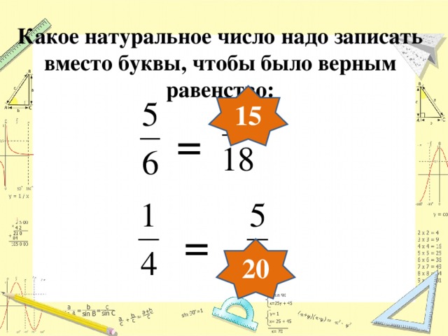 Какое число можно записать вместо звездочки