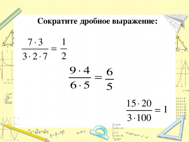 Дробная карта д 27