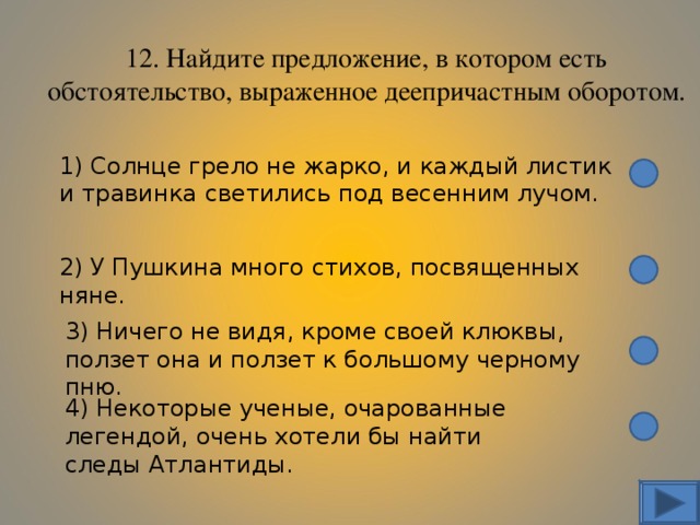 Не греющее солнце. Солнце греет не по-весеннему жарко. Солнце грело не жарко и каждый листик. Предложение солнце греет. Роль солнца весной предложения.