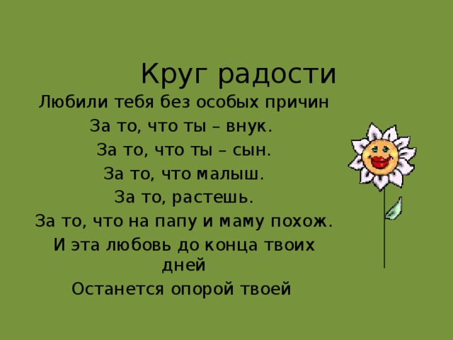 В берестов любили тебя без особых причин презентация 1 класс