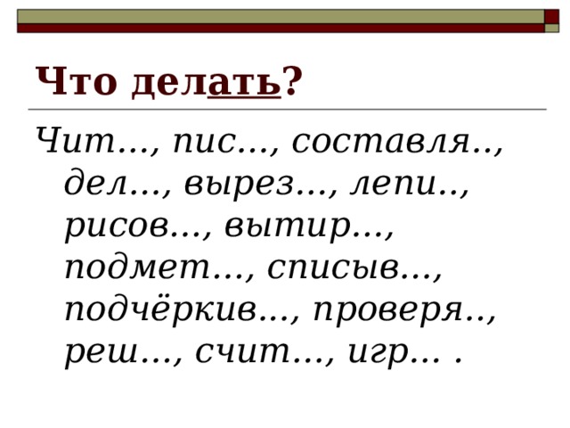 Существительные прилагательные глаголы упражнения. Существительное и глагол задания. Задания на существительное прилагательное и глагол. Существительное прилагательное глагол 2 класс задания. Задания по русскому языку существительное прилагательное глагол.