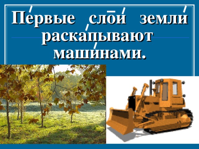 10 м. Место раскопа делится на квадраты 10 на 10 метров. 10 м. 