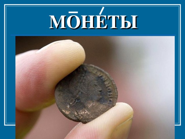 НАХОДКИ КОСТИ ЧЕЛОВЕКА ИЛИ ЖИВОТНОГО 