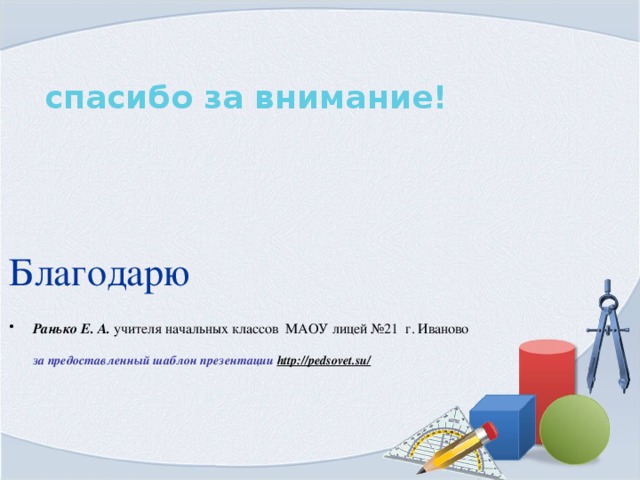 Взаимное расположение сферы и плоскости d – расстояние от центра сферы до плоскости, R – радиус сферы z r – радиус сечения сферы   Вычислить радиус сечения можно используя теорему Пифагора.    R    d y   r    x d  Плоскость пересекает сферу и называется секущей Содержание  