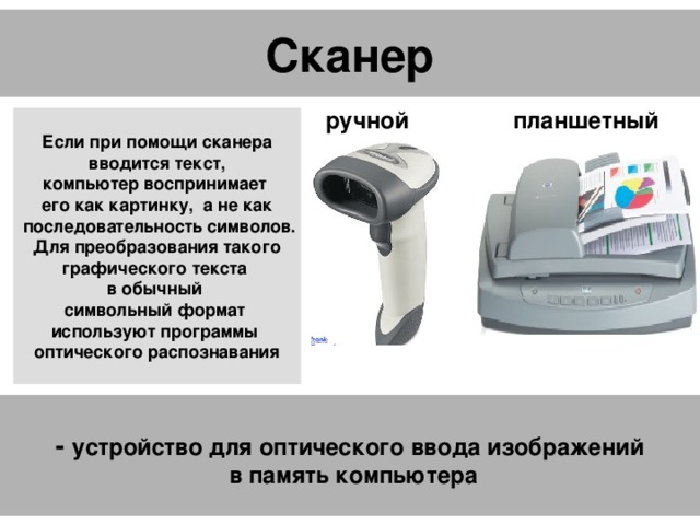 Сканер обрезает изображение