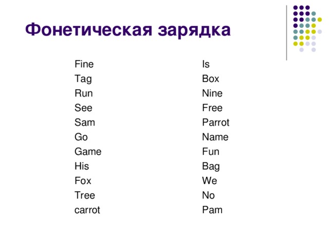 Fine Tag Run See Sam Go Game His Fox Tree carrot Is Box Nine Free Parrot Name Fun Bag We No Pam 