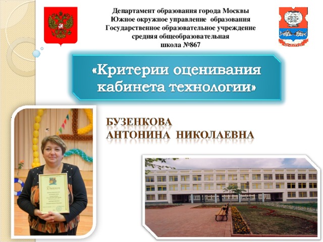 Управления образования г советский