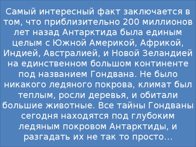 Факт состоит в том что