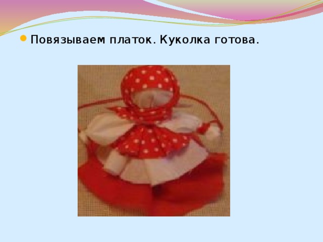 Комочек ваты скатываем и привязываем к колокольчику не очень плотно, чтобы оставался зазор около 1 мм 