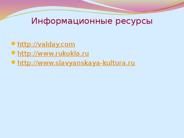 Покрываем шарик ваты с колокольчиком самым большим кругом 